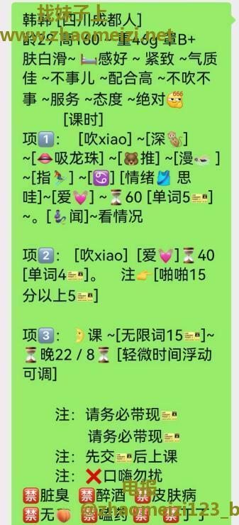 滨海新区韩韩