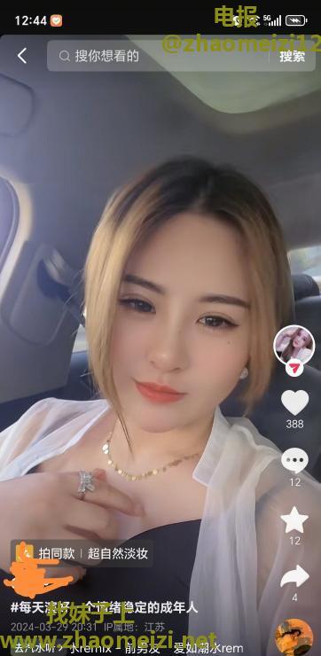 江宁女友系