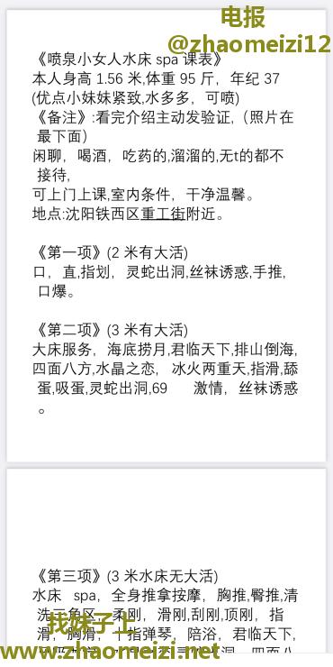 铁西喷水水床
