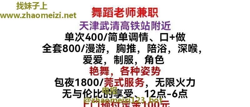 武清舞蹈老师