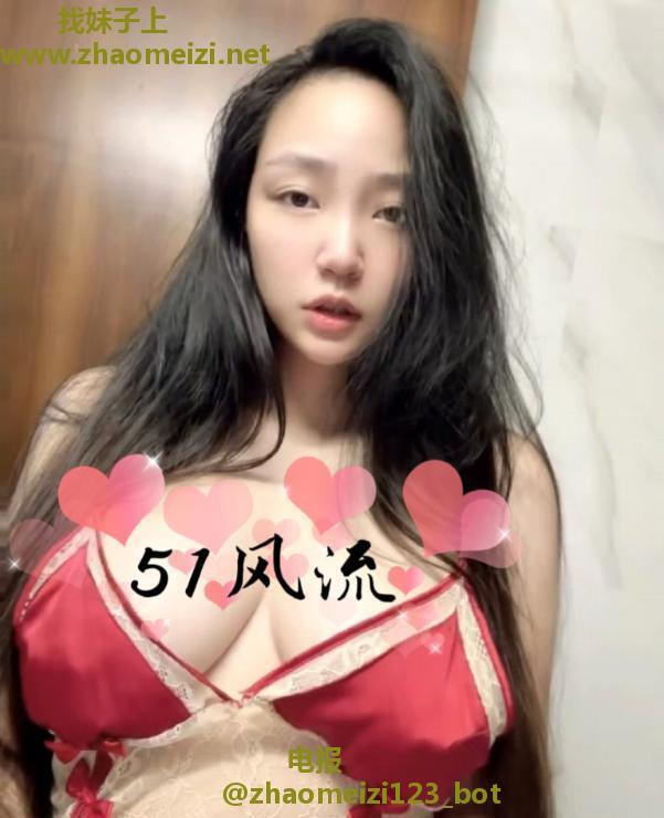 宝山年轻大奶云云