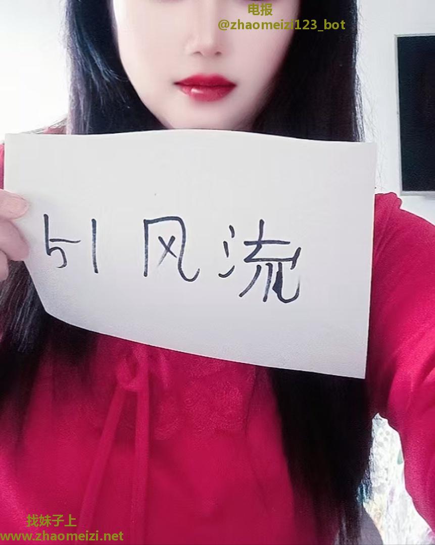 秦淮区少妇雪柔