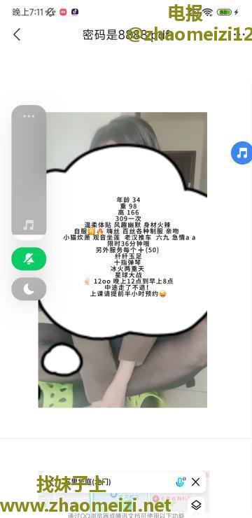 蜀山飘姐