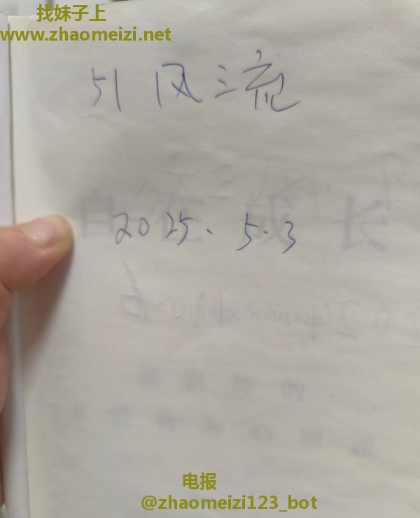 徐汇三通少妇