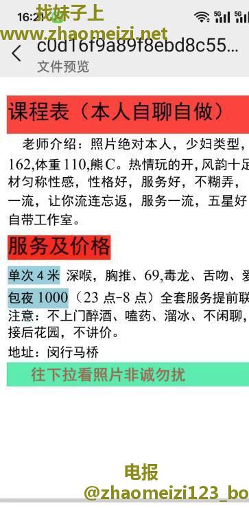 闵行大奶少妇