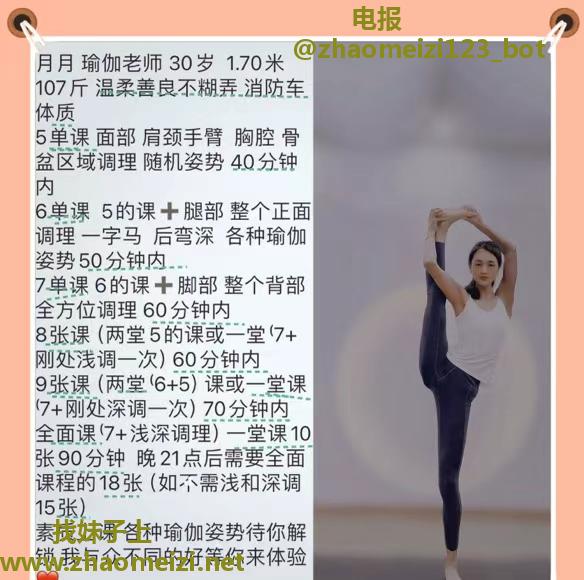 沈阳瑜伽老师