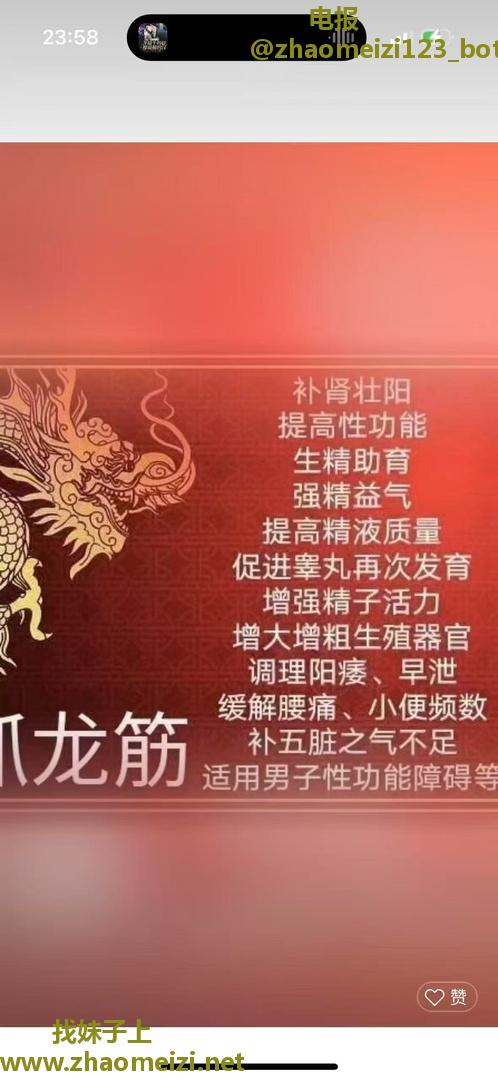 蜀山雪儿抓龙筋