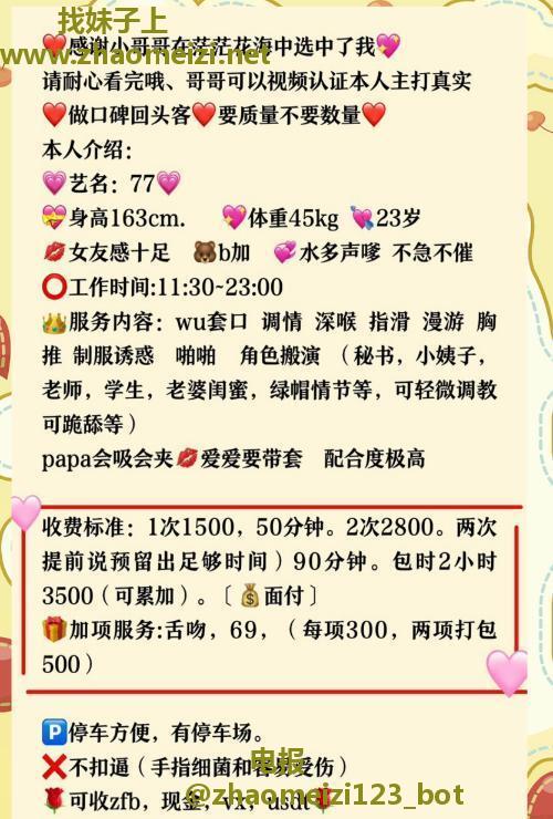 杭州小骚货77