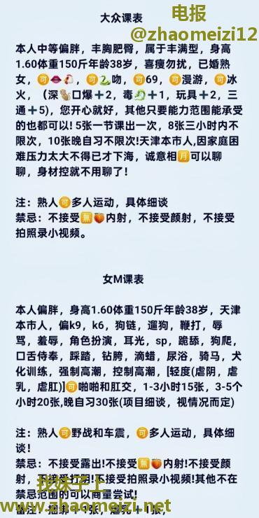 天津西青本市女m