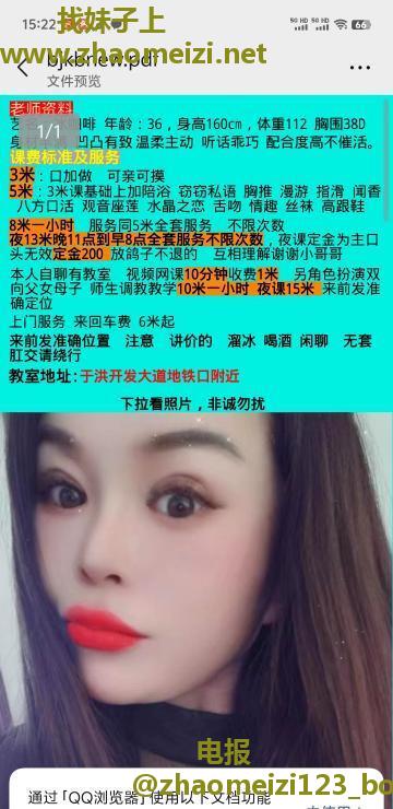 开发大道大胸熟女