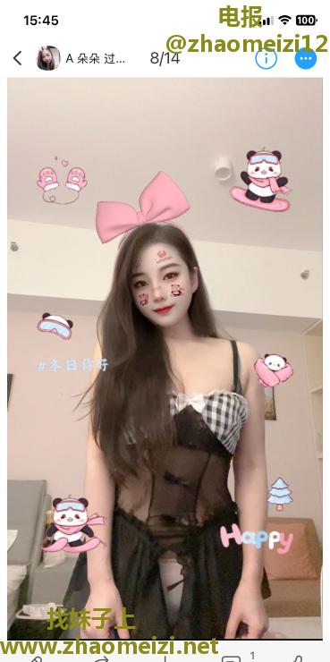 岳家嘴朵朵