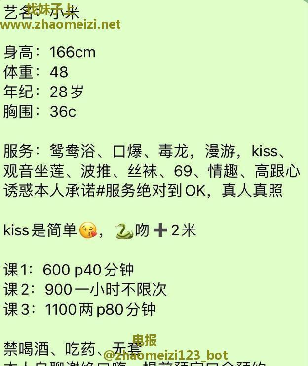 天河大咪咪小米