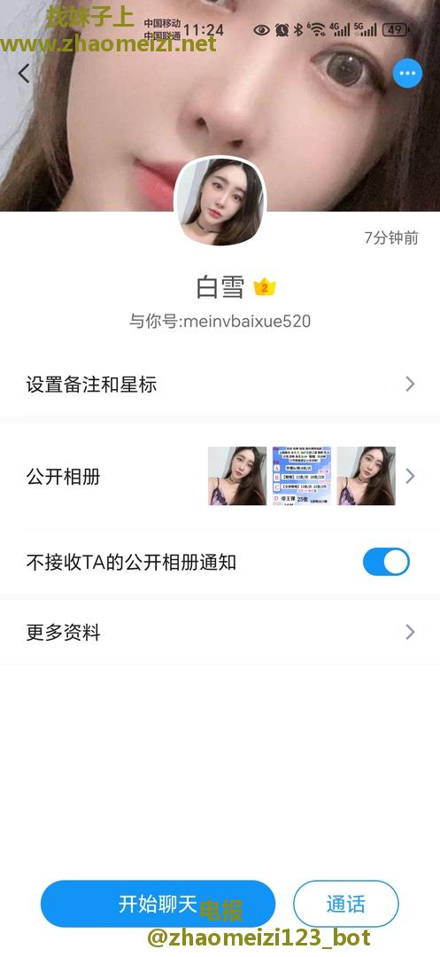 皮肤白白的，可冲