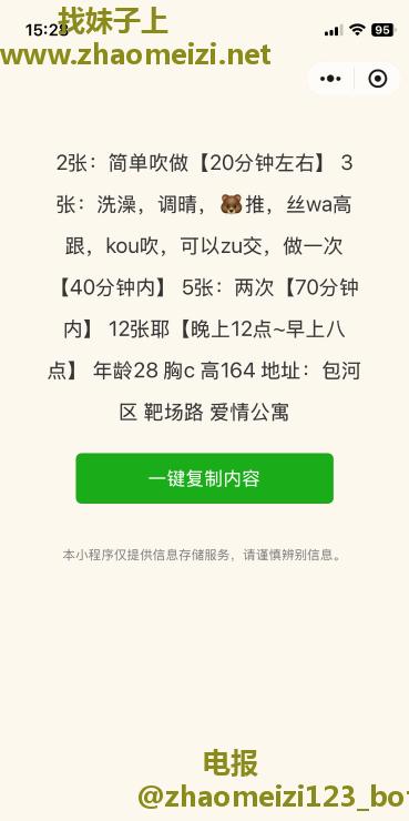 体验包河莎莎