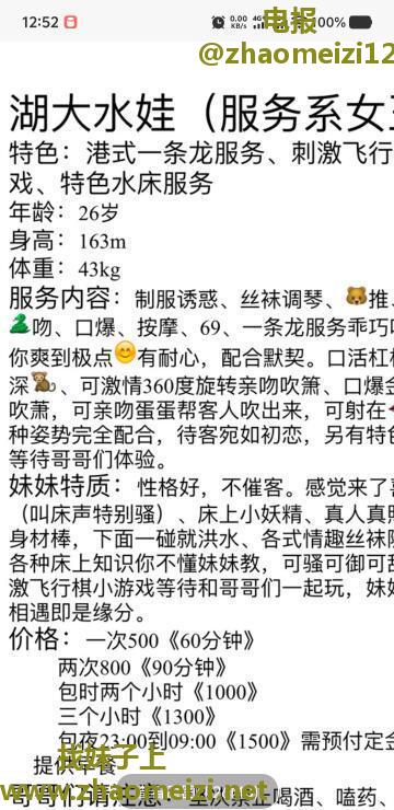 武汉湖大水娃
