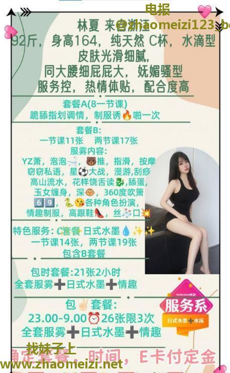 林夏老师