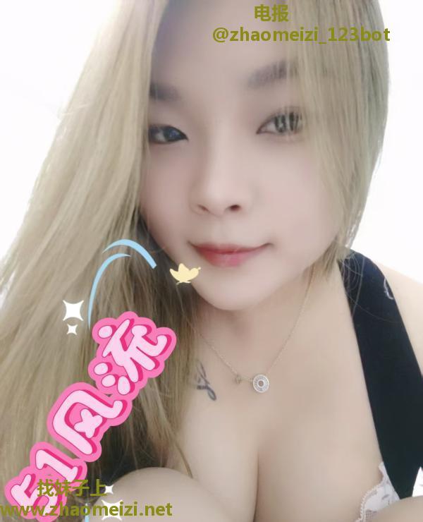 南郊蓓儿美女