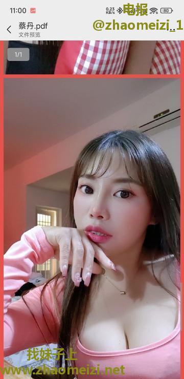 性感大奶妹