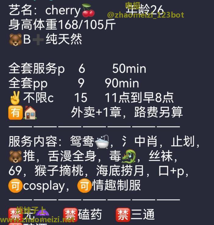 崂山cherry