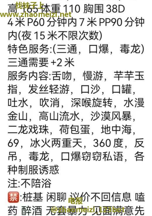 东门3T骚货