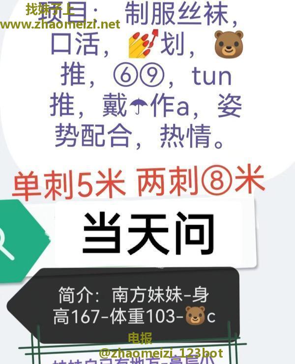雁塔杨家姐姐