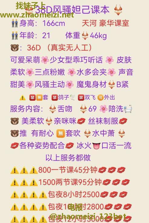 天河风骚大奶妲己