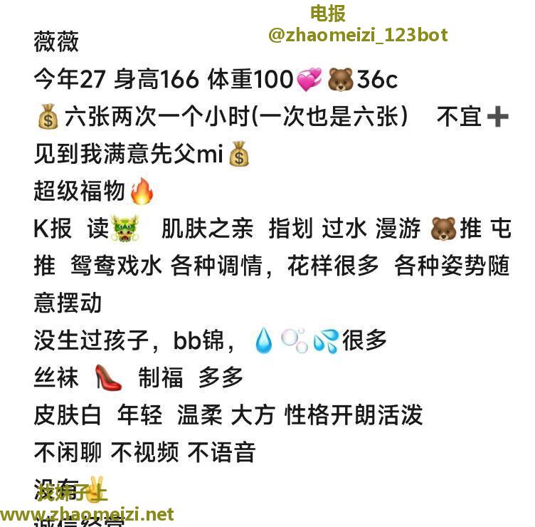 拱墅区薇薇