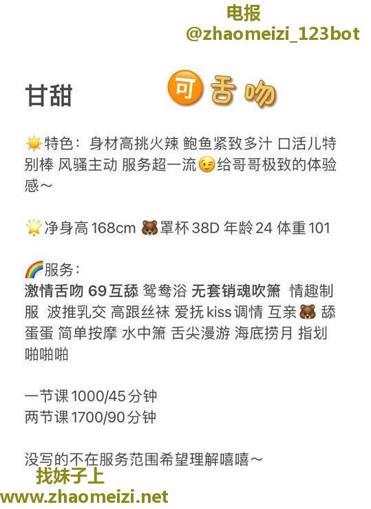 福田火辣甘甜老师