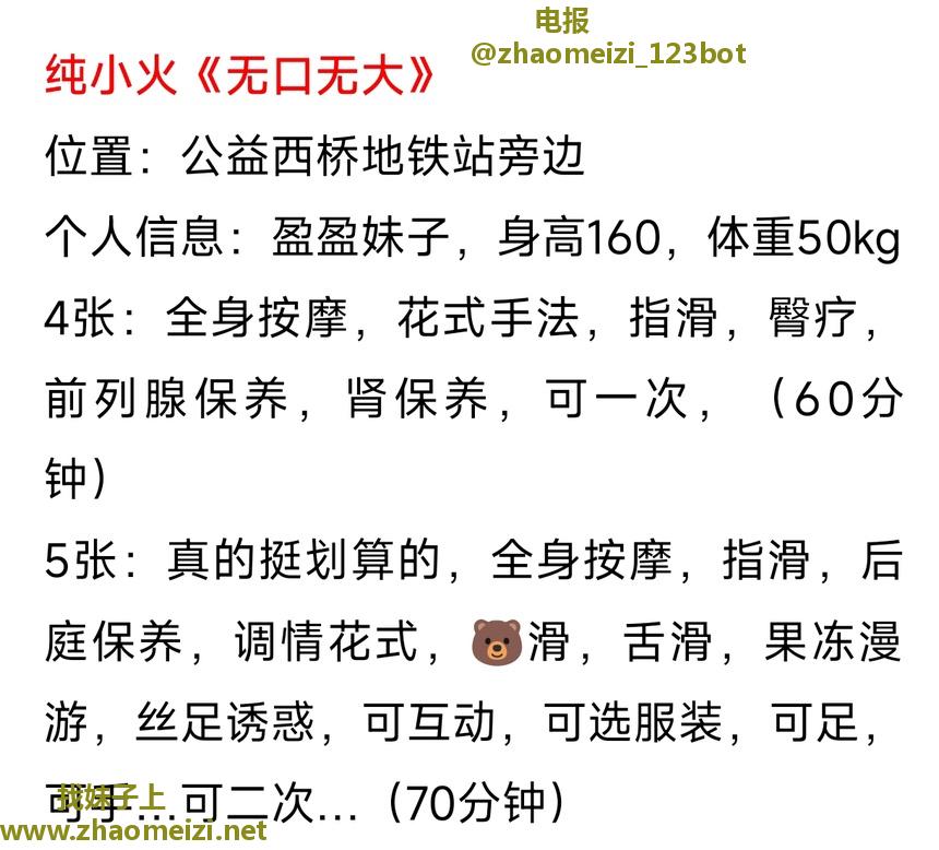 公益西桥清纯美女