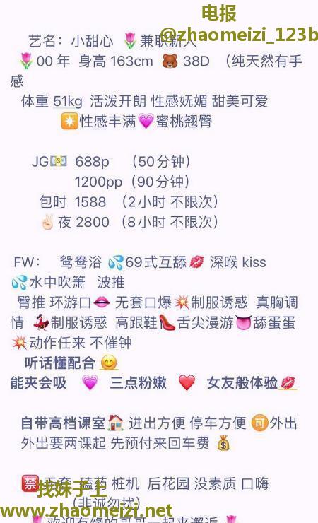 宝安天然大胸妹小甜心