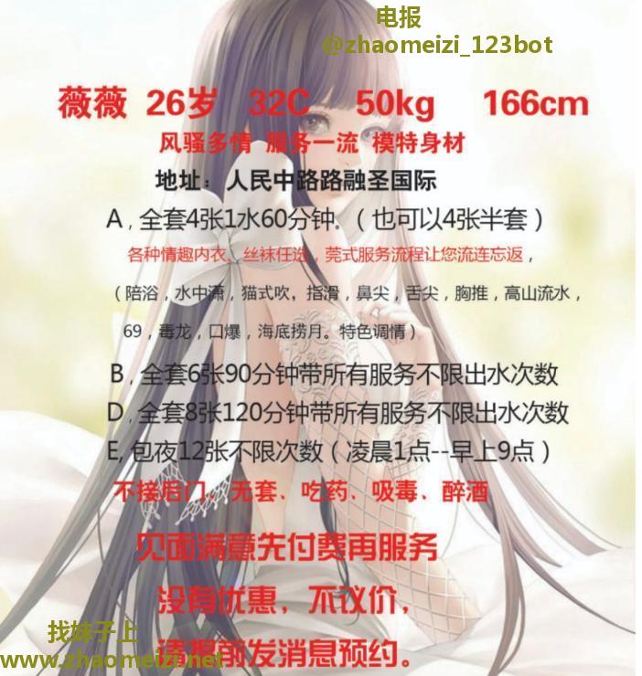 长沙熟女薇薇