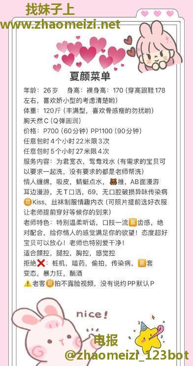 武侯美胸高挑妹子夏颜