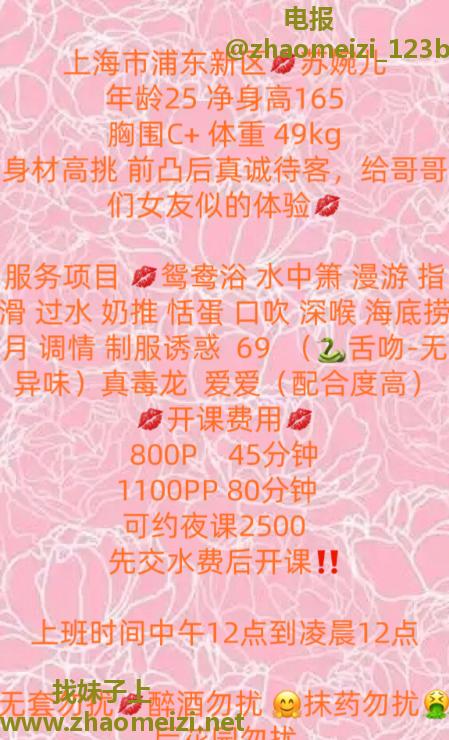 浦东服务型苏婉儿