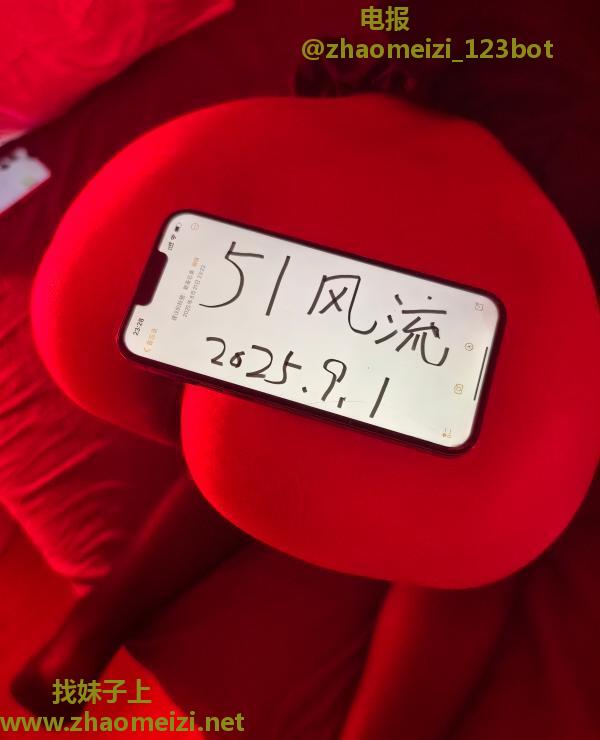 9月第一炮爽记