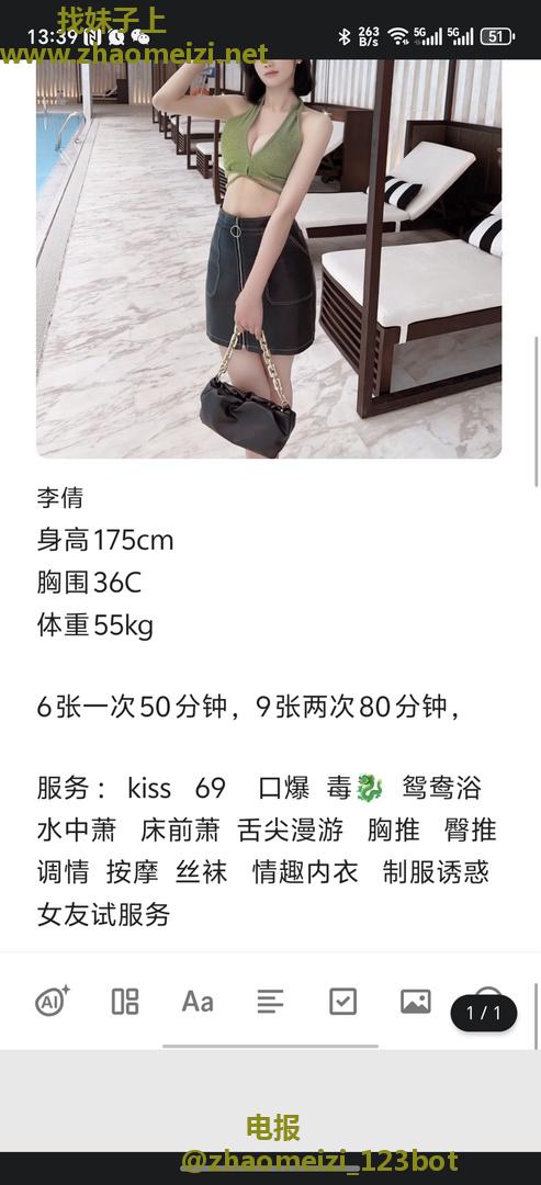 长沙模特身材小姐姐