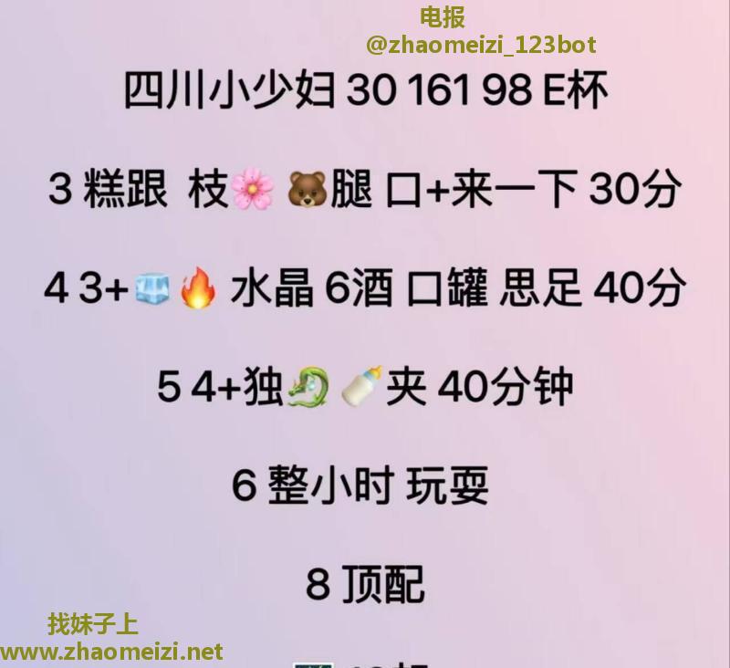 黄岛巨乳川妹子