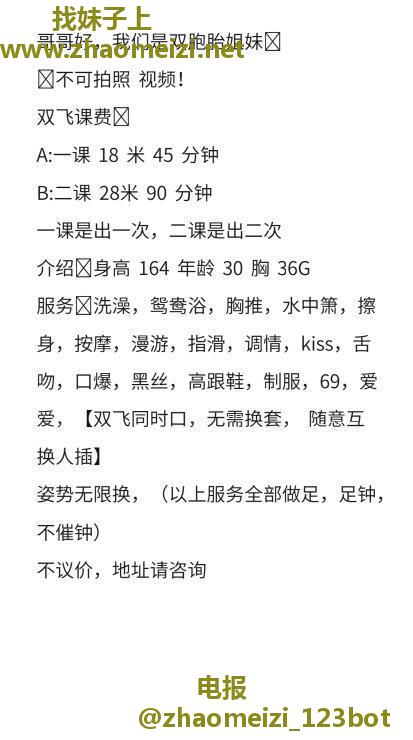 双胞胎姐妹花体验