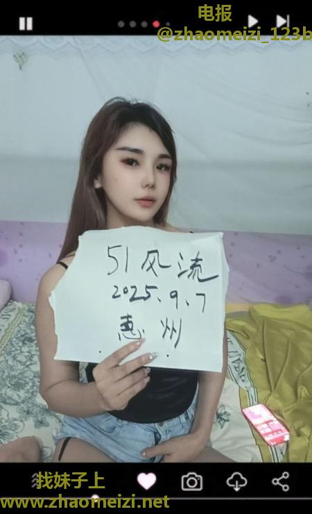 惠城口爆妹子