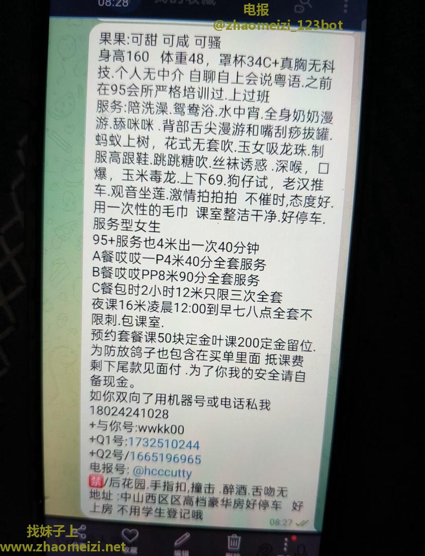 中山西区莞式服务