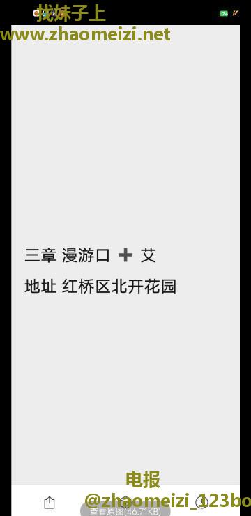 天津之眼附近喷水妞