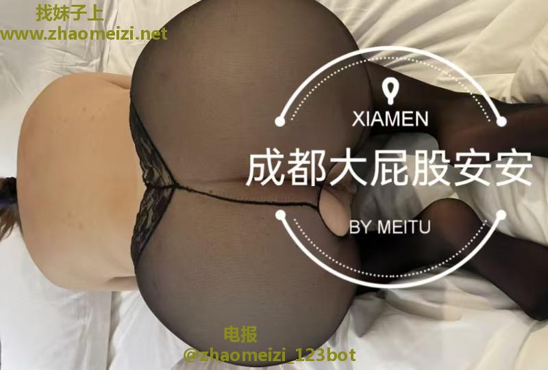 巨臀大屁股安安