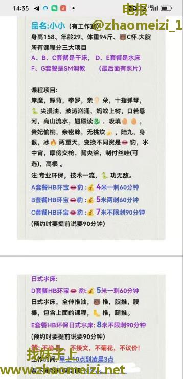 日式水床sm小小