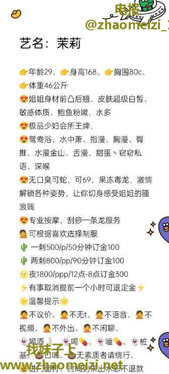 南门服务控福音