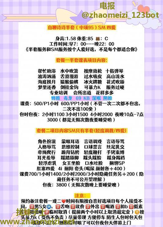 自聊诗诗半套四爱 