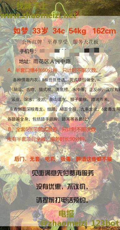 雨花区骚妇如梦