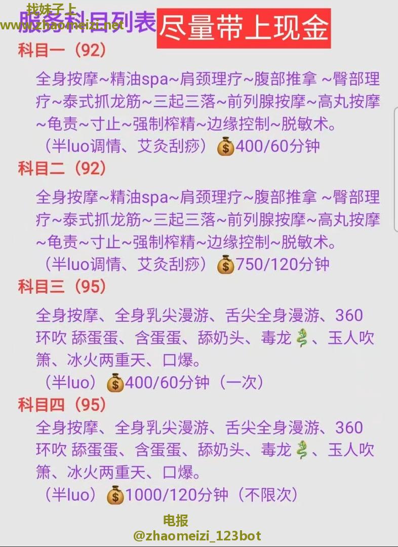 江南区莞式半套口暴