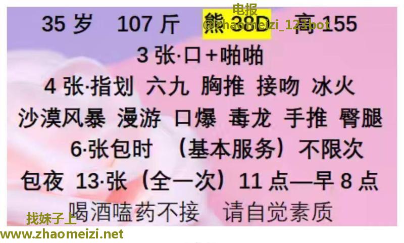 苏州大胸翘臀小坦克