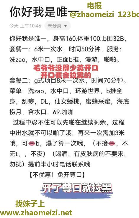 会莞式服务的唯一