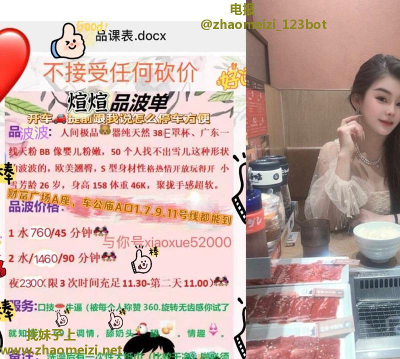 福田38E煊煊骚货