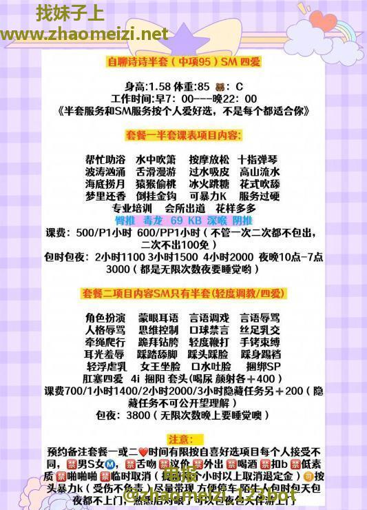 个人诗诗半套 四爱